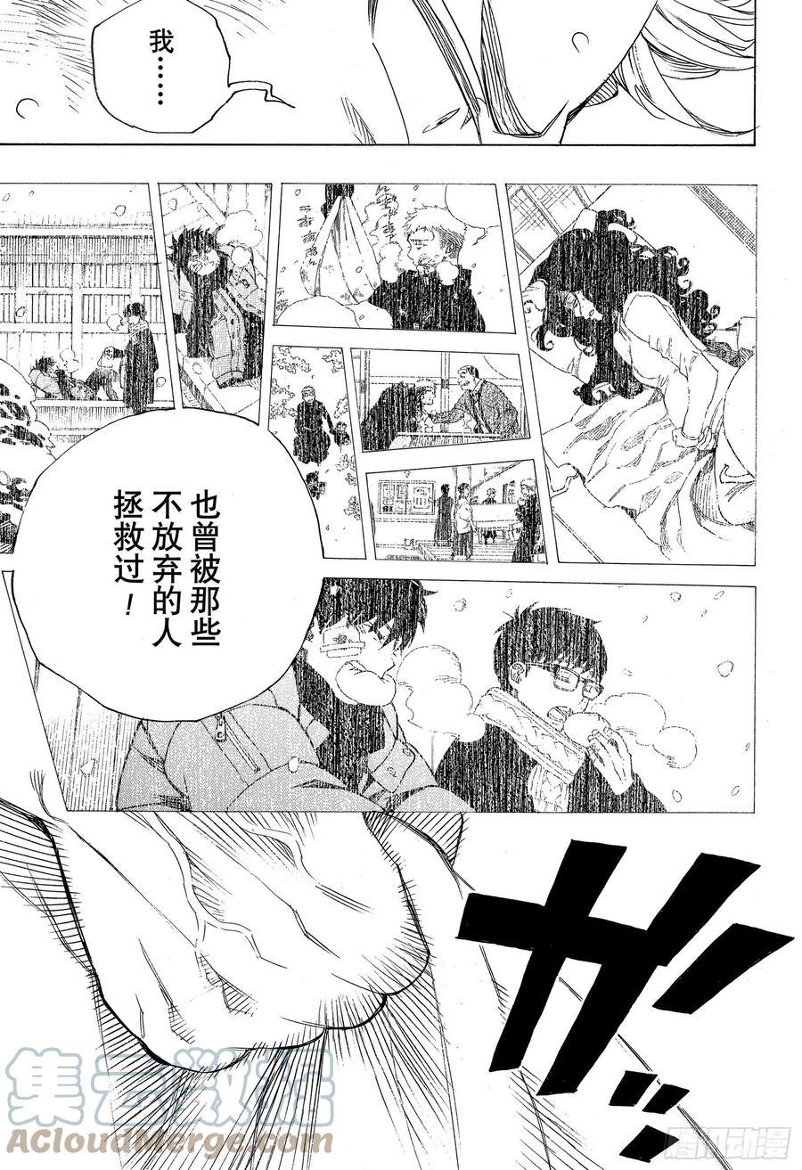第125话 无双 乱22