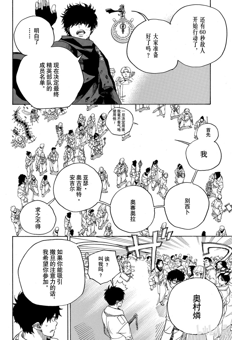 第131话27