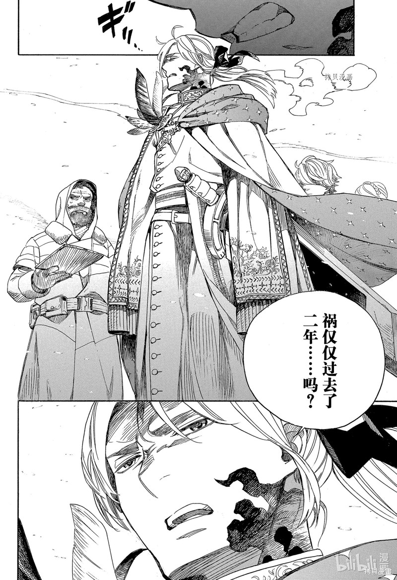 第139话19
