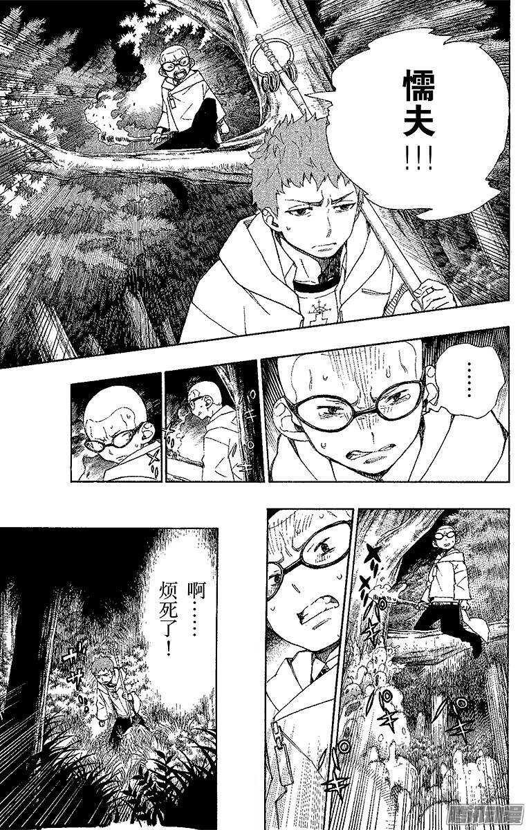 第30话 因缘生起10