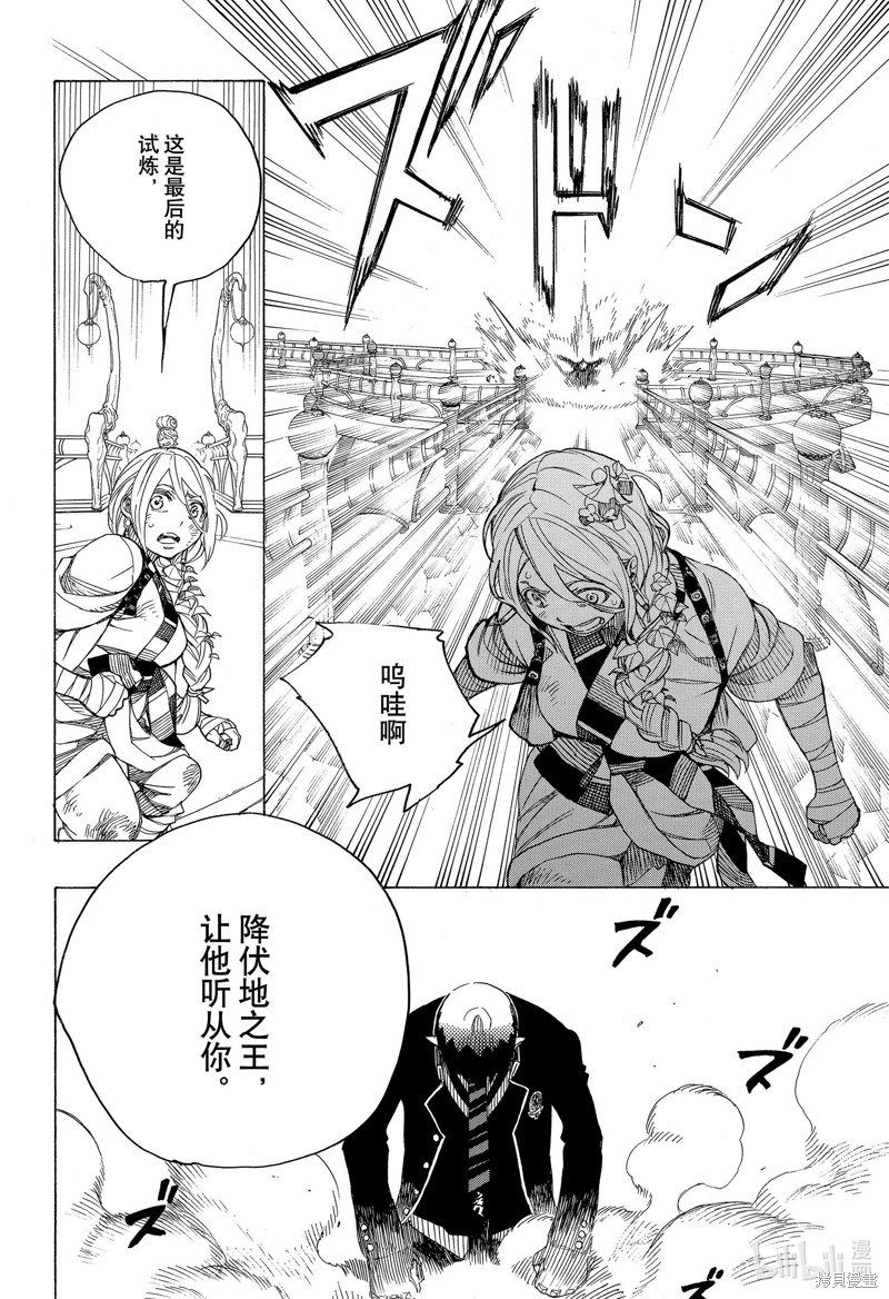 第130话5