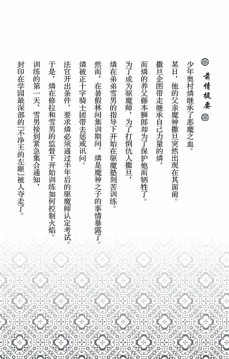 第24话 空虚之剑6