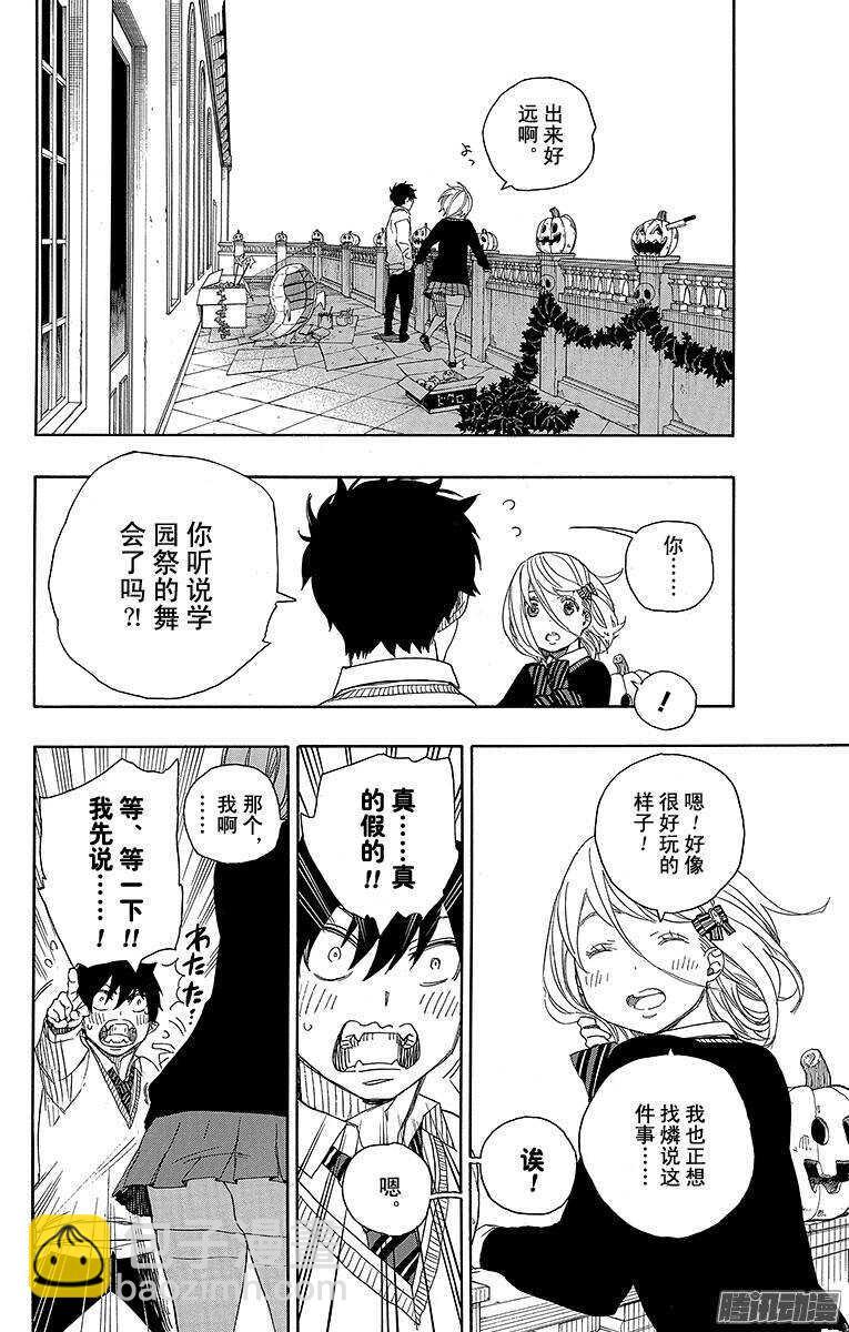 第46话 试行错误6