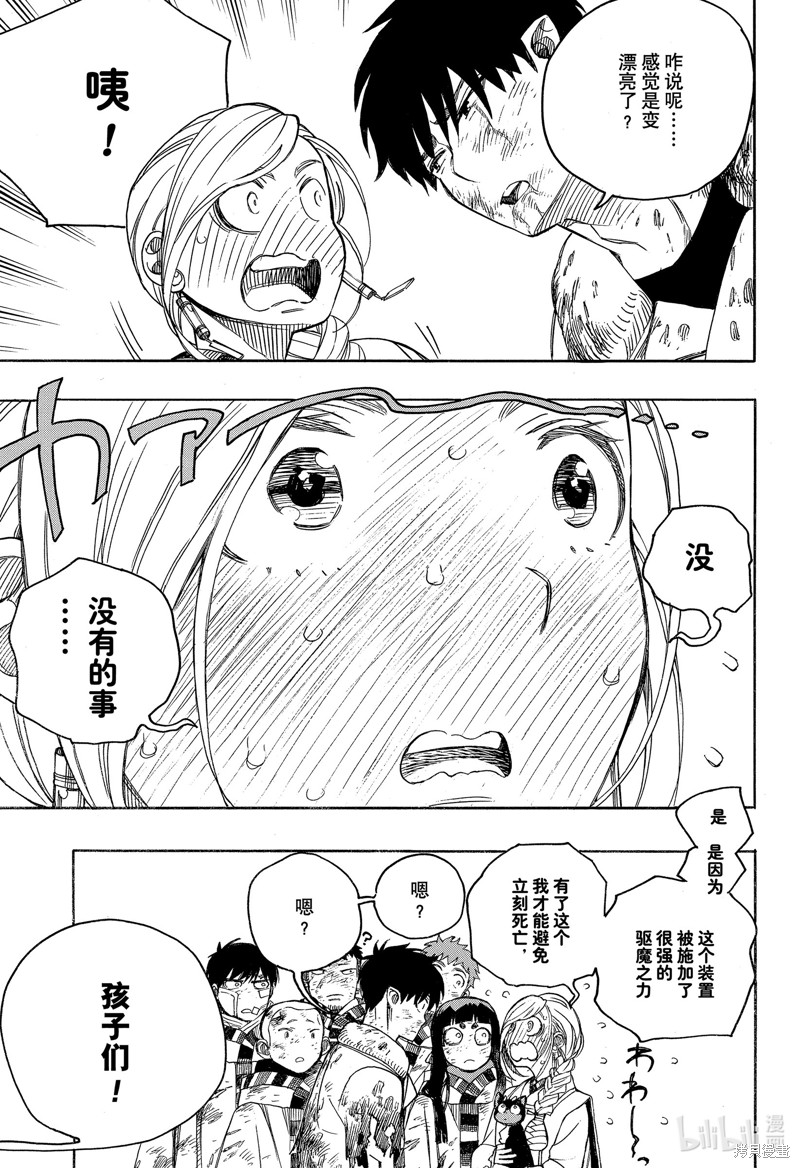 第142话13