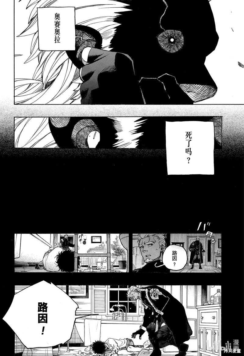 第149话27