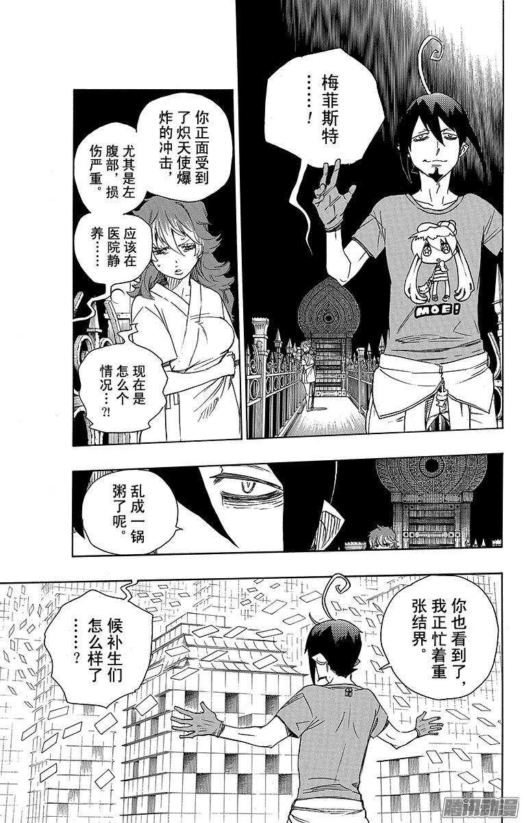 第51话 有道是就是被骗的人自己笨10