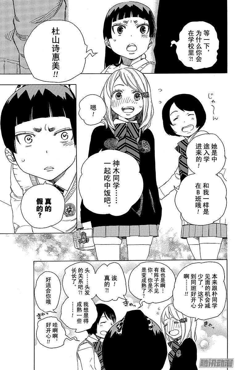 第46话 试行错误1