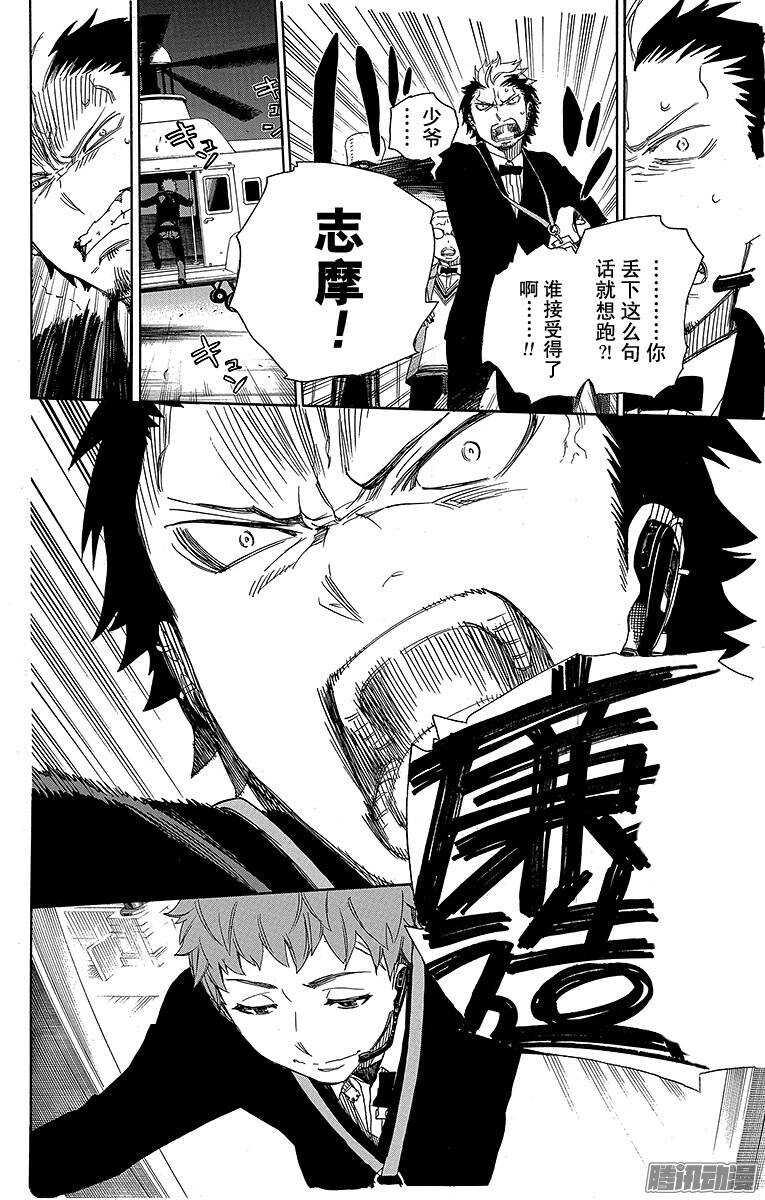 第49话 正十字学园祭——后夜25