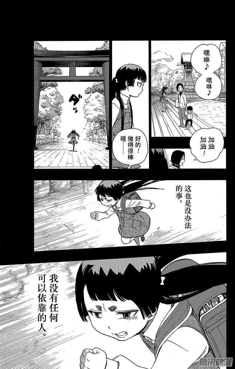 第52话 再也无法依靠任何人14