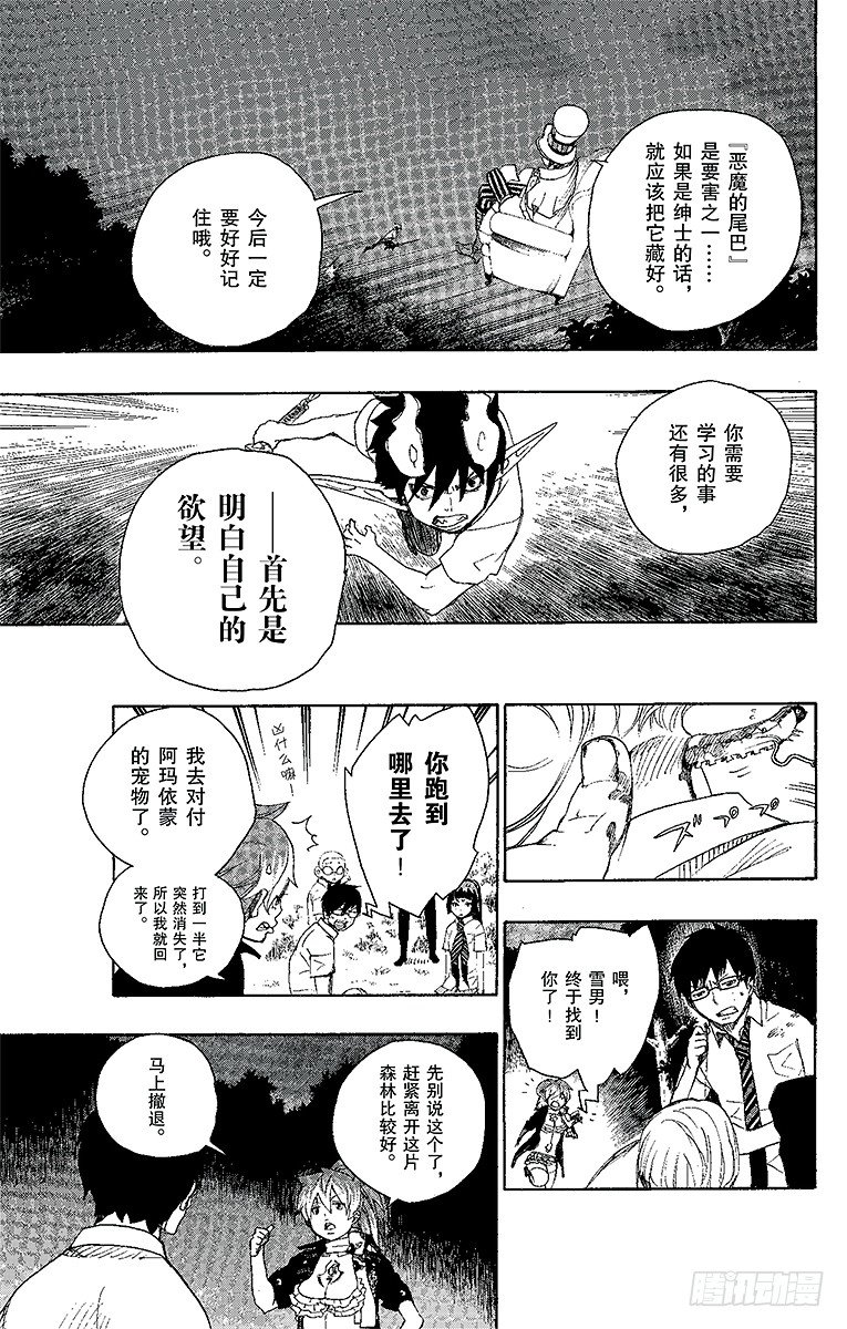 第13话 温柔之事40