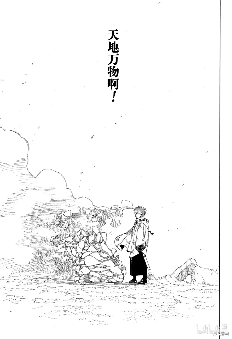 第149话38