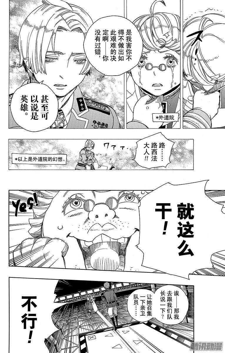 第56话 幕间剧25