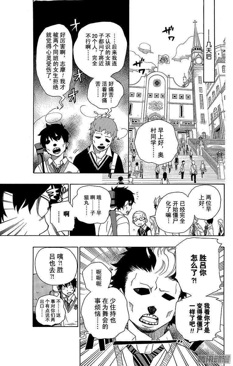 第45话 青春的行尸走肉20