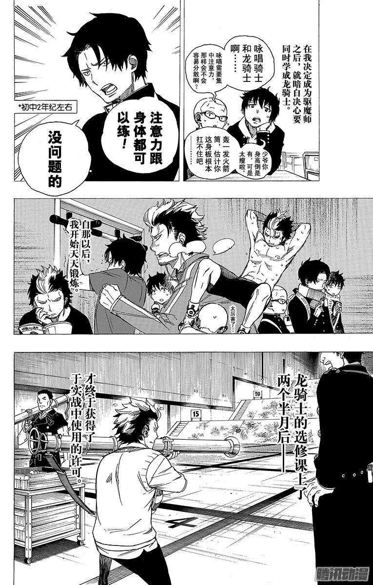 第58话 中盘战10