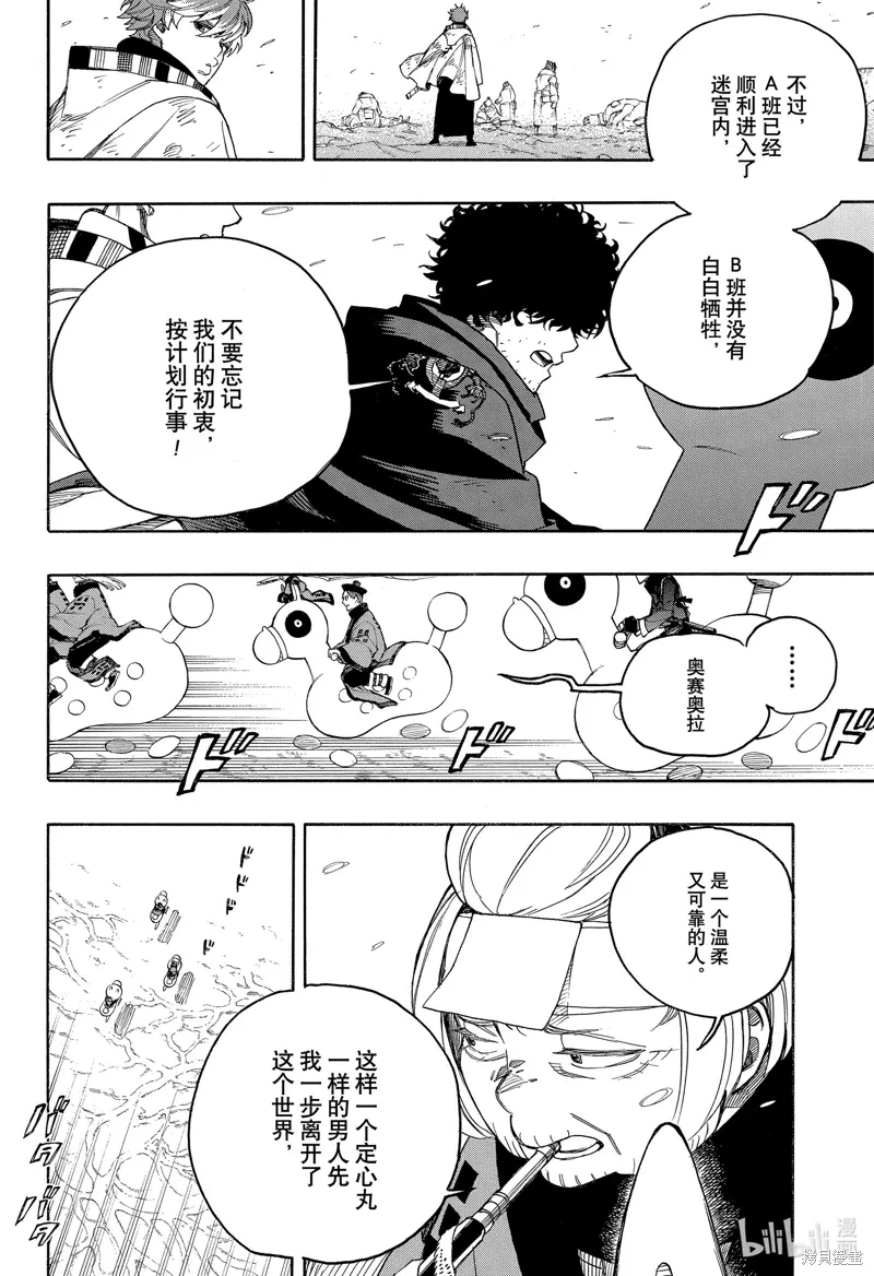 第150话3
