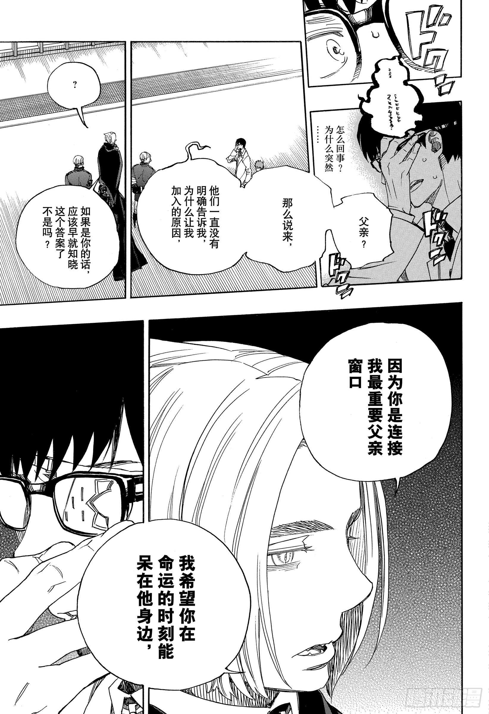 第113话 SsC40:00d12