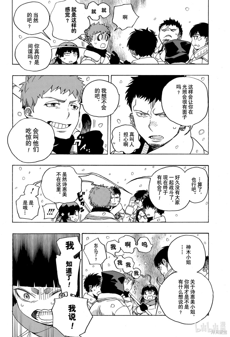第131话21