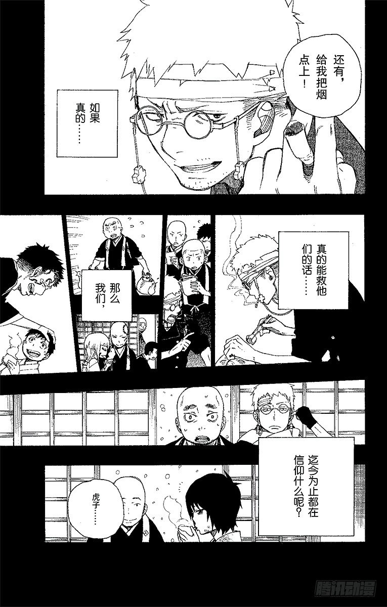 第24话 空虚之剑29