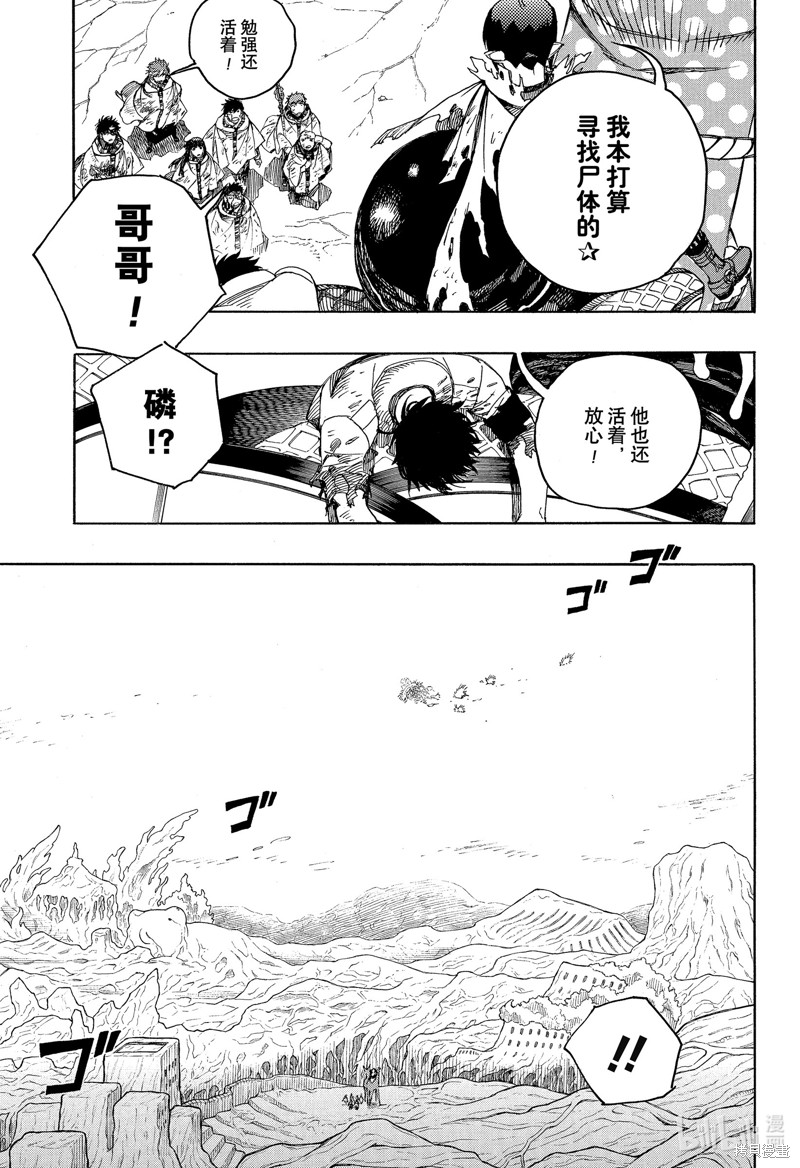 第141话8