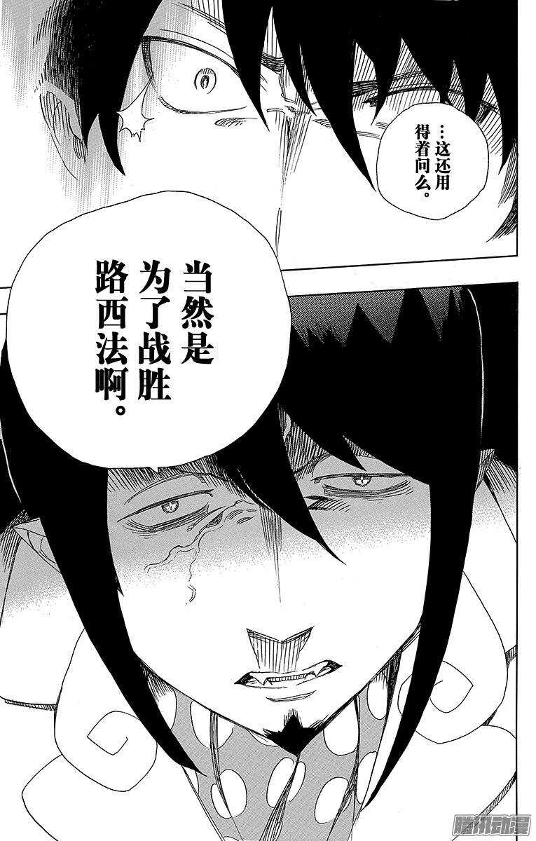 第66话 粉色蜘蛛中篇22