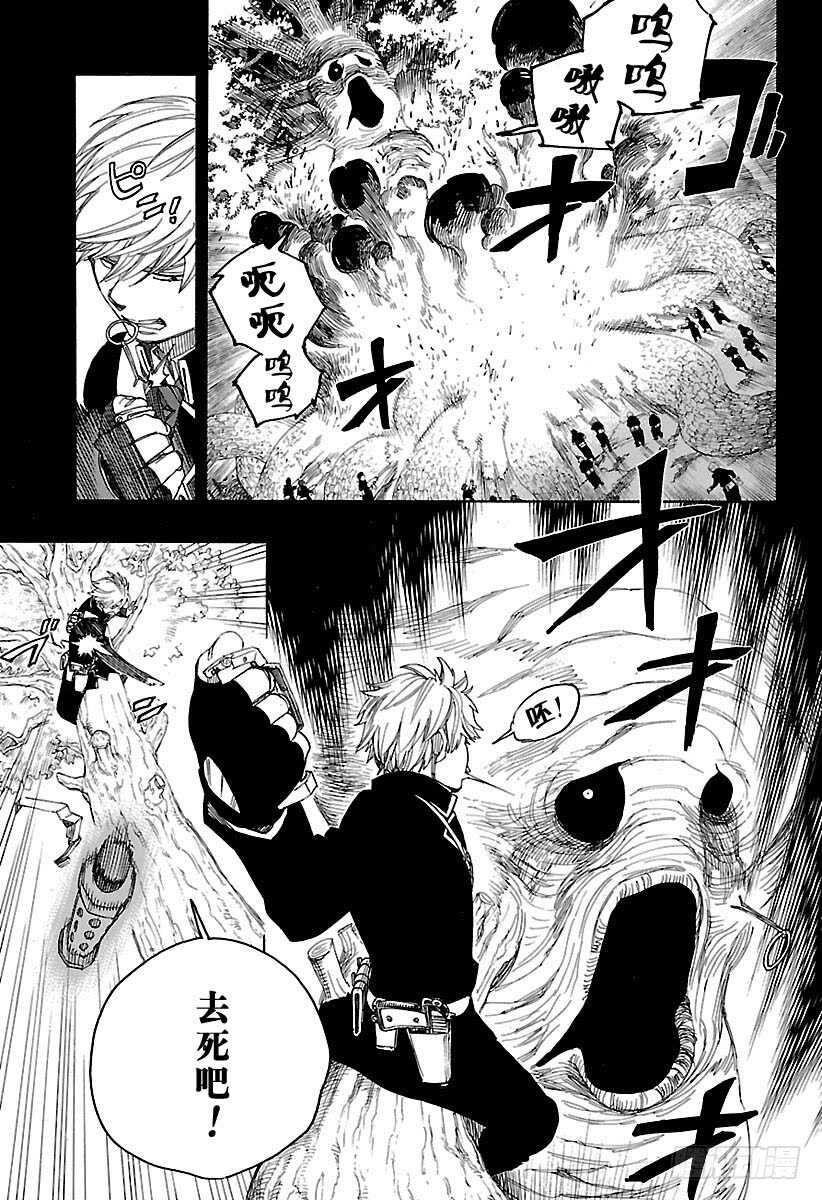 第102话 SsC05:3526