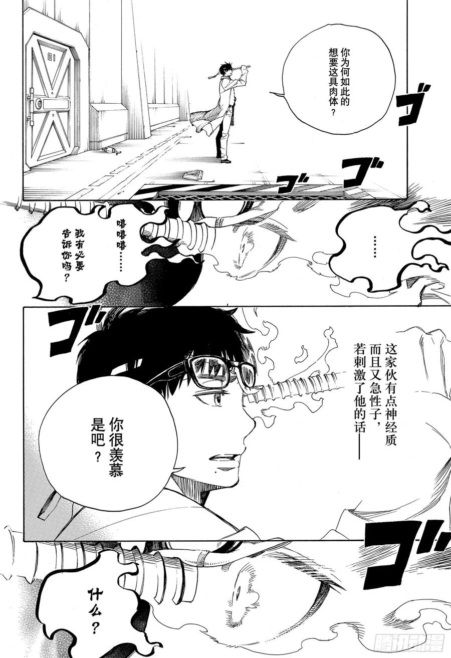 第121话 无双 序15