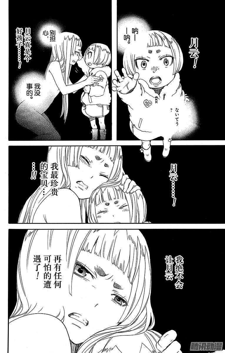 第50话 我最珍贵的宝贝29