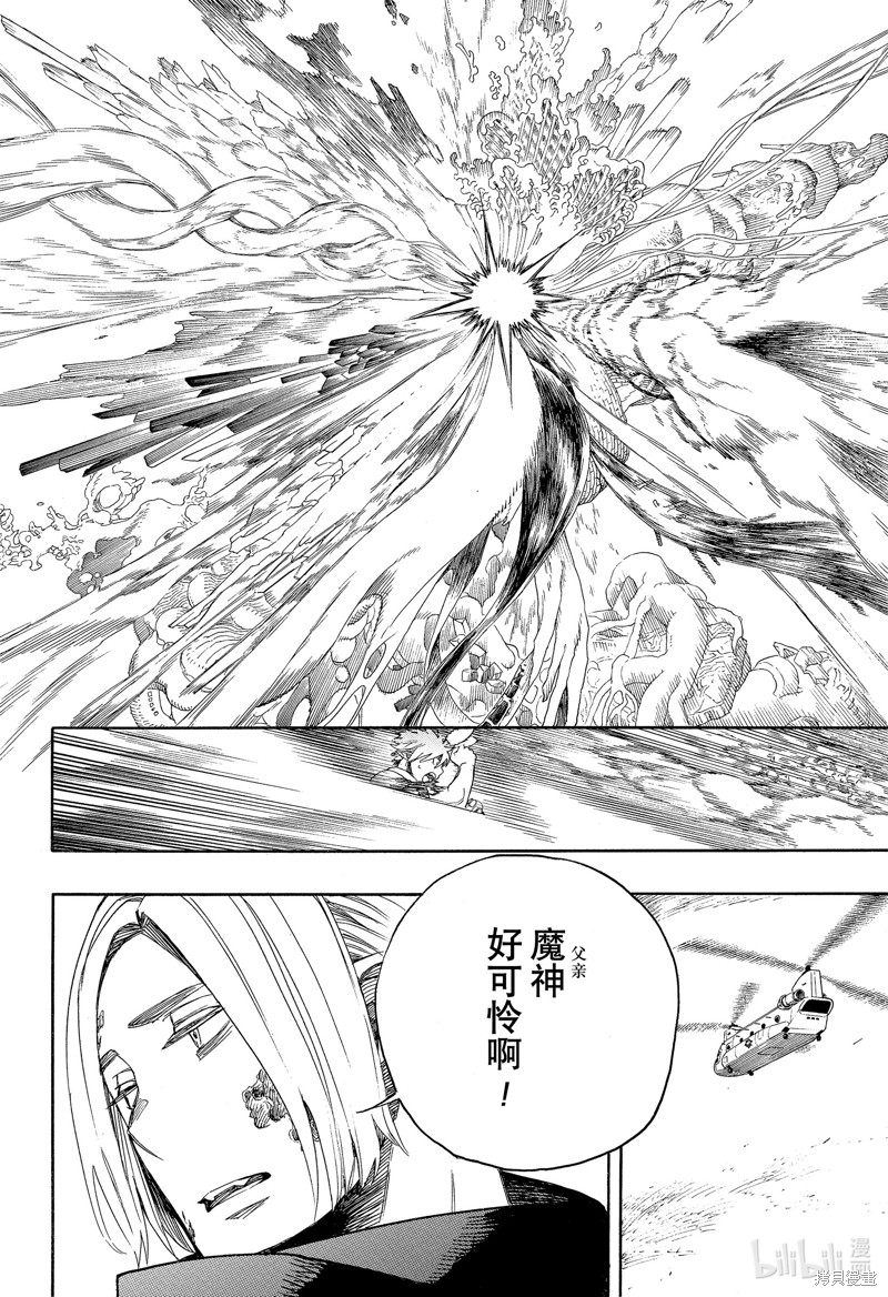 第138话27