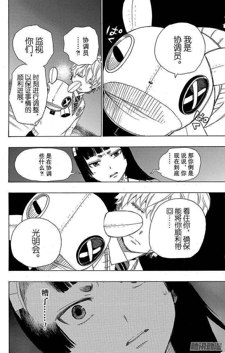 第48话 正十字学园祭——当夜16