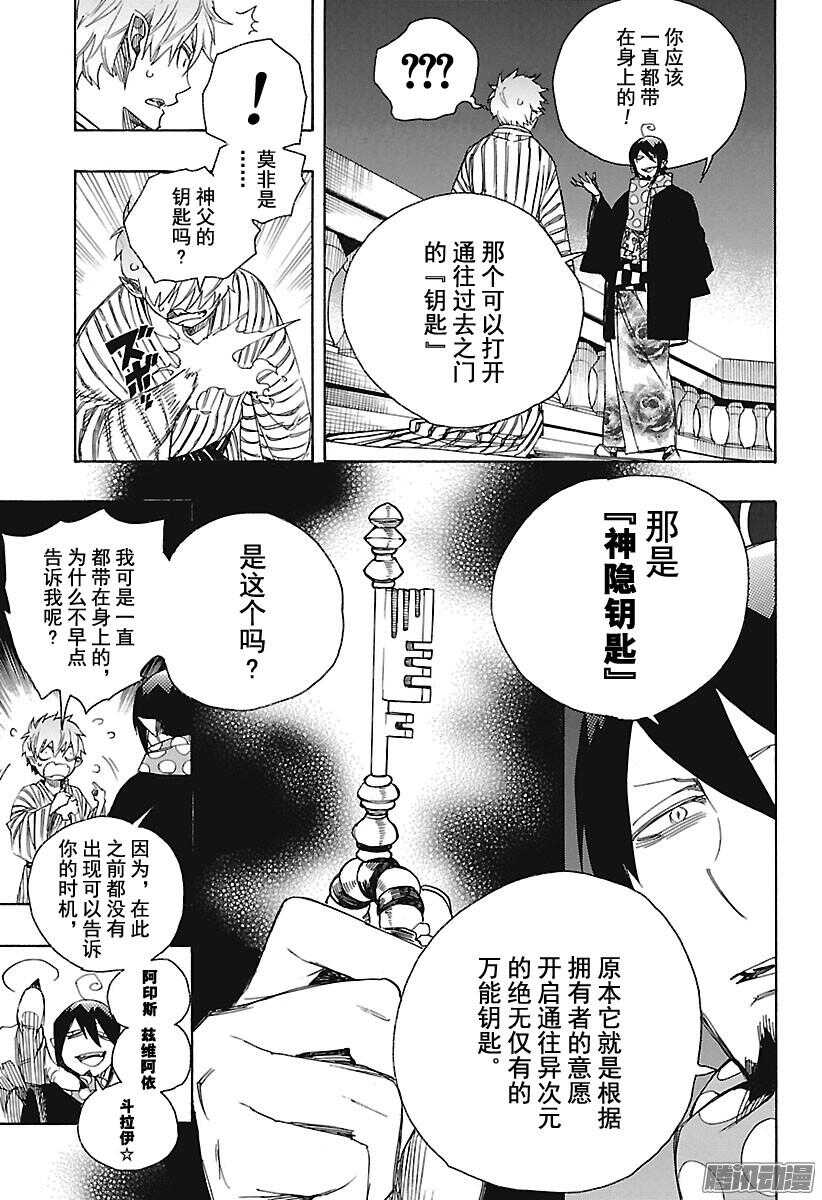 第99话 雪的尽头82