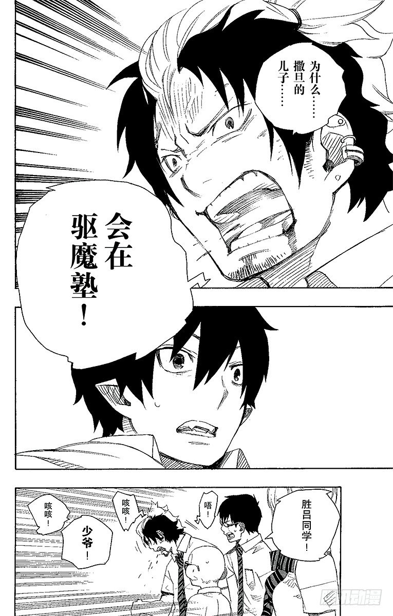 第14话 赌局21