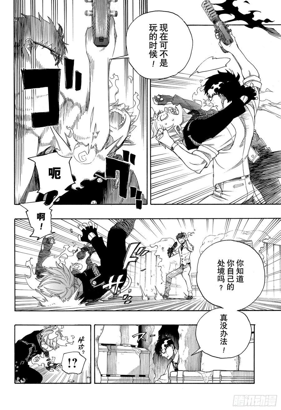 第123话 无双 卓越17