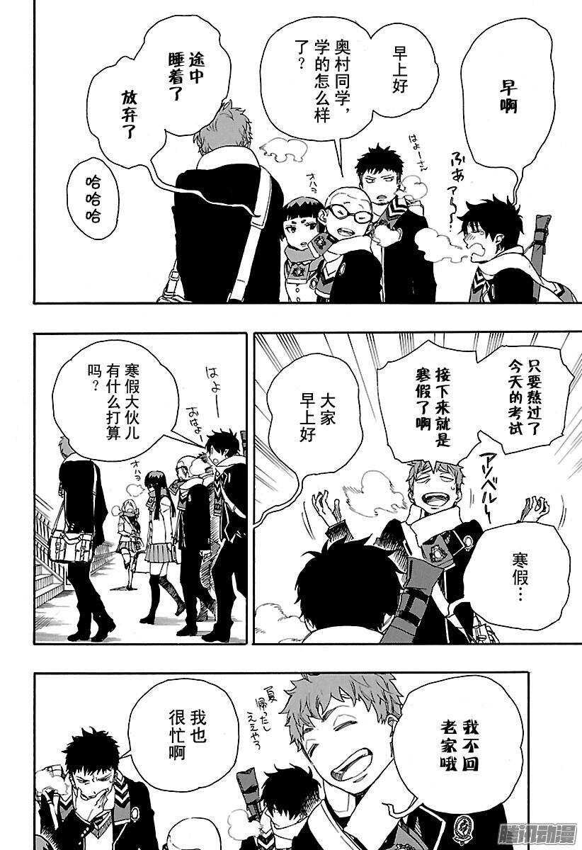 第87话 胚胎27