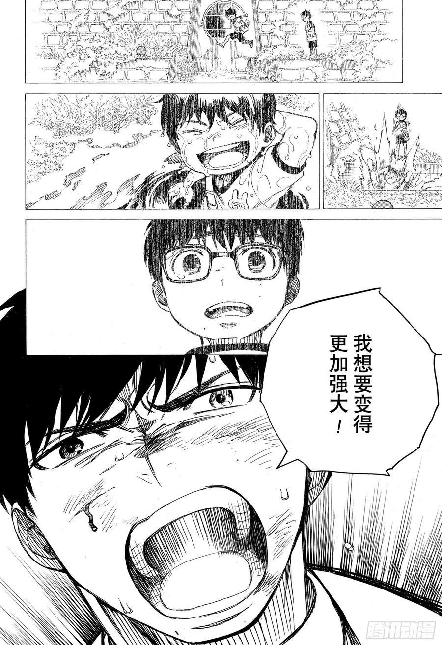 第127话 无双 熔化17