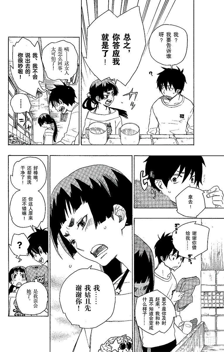 第6话 这里有病患3