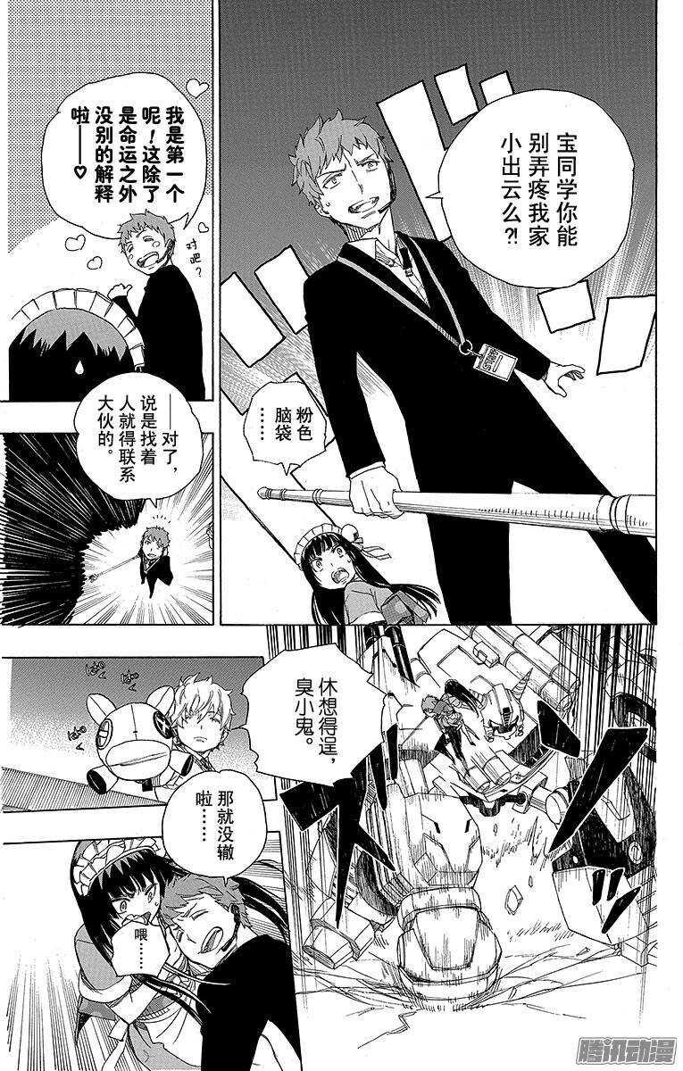 第48话 正十字学园祭——当夜21