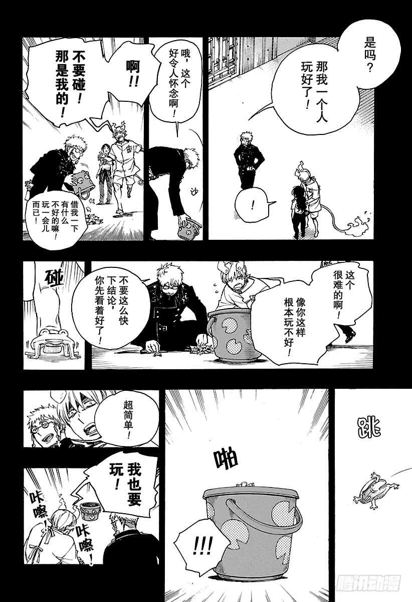 第105话 Ssc19：2125