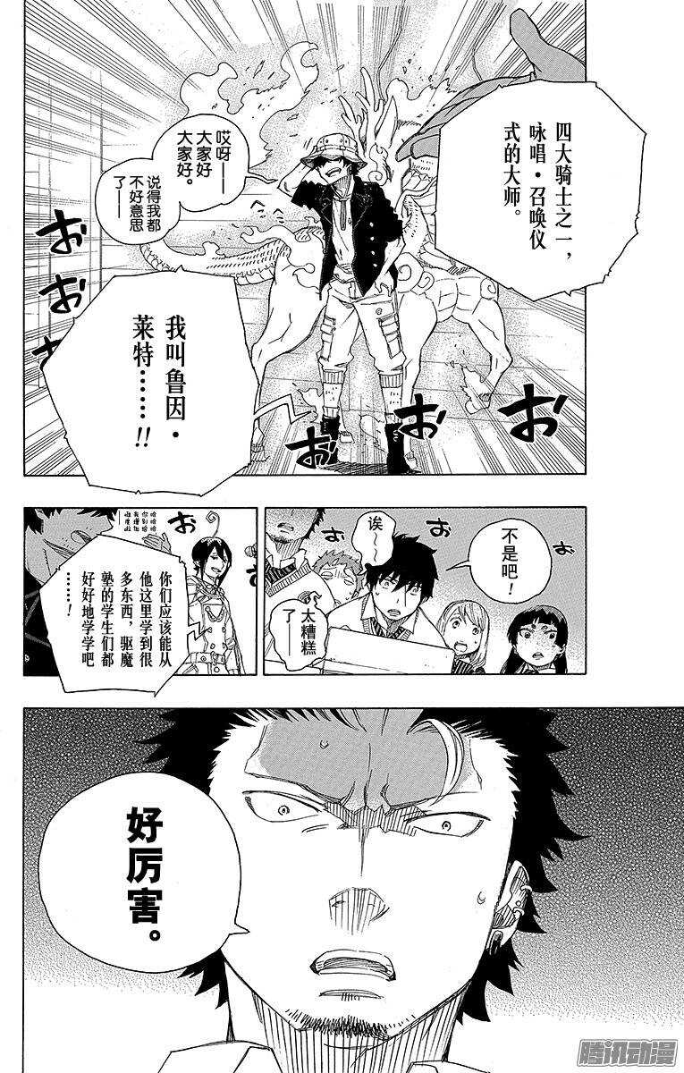 第70话 野心17