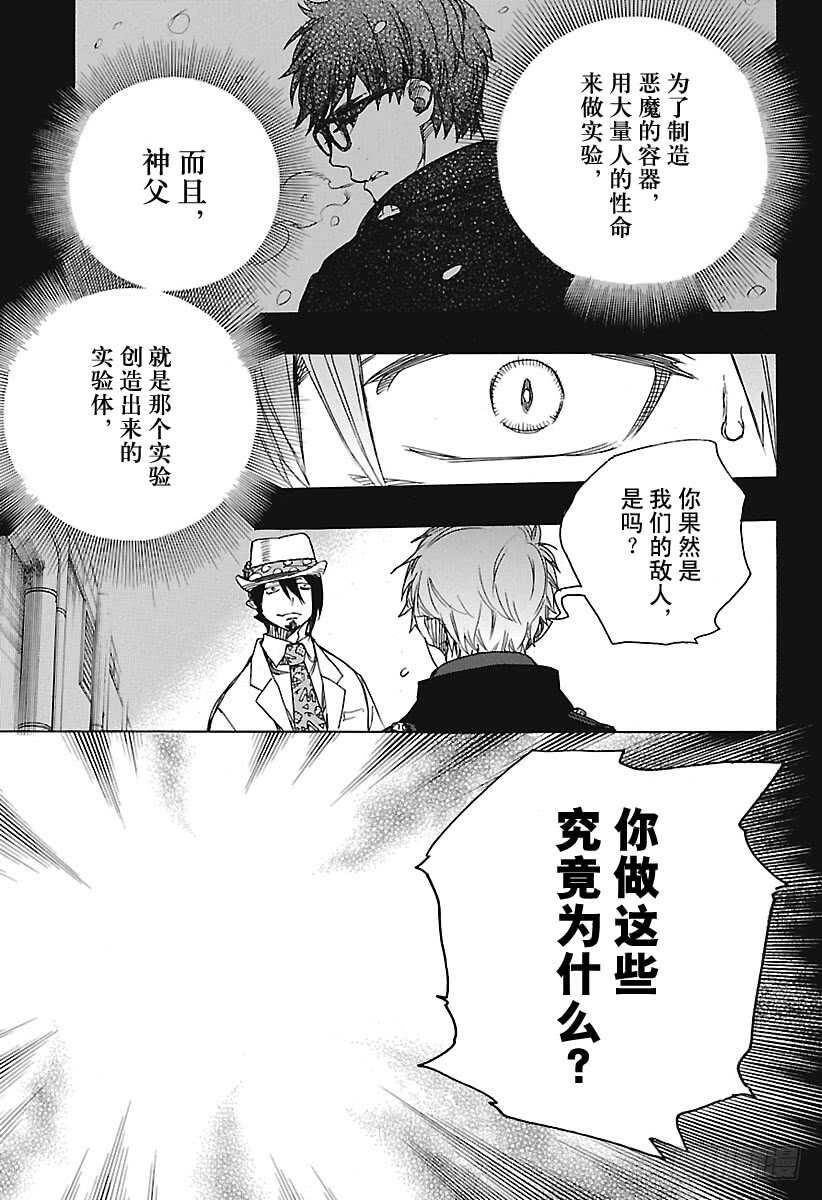 第101话 SsC04:3632
