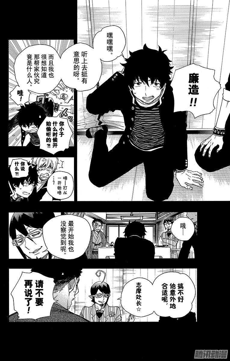 第65话 粉色蜘蛛上篇13