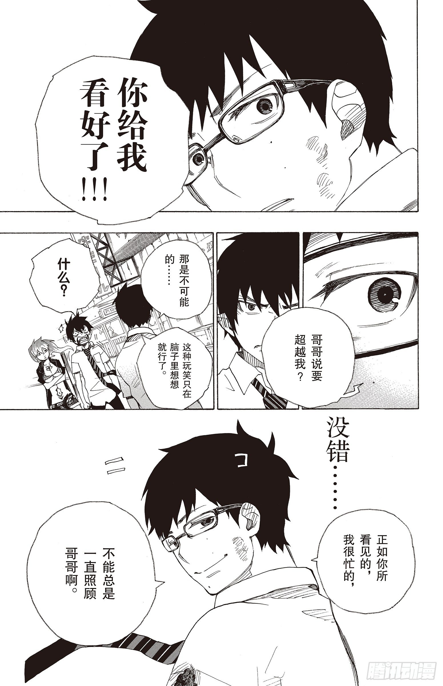 第16话 事件的起因48