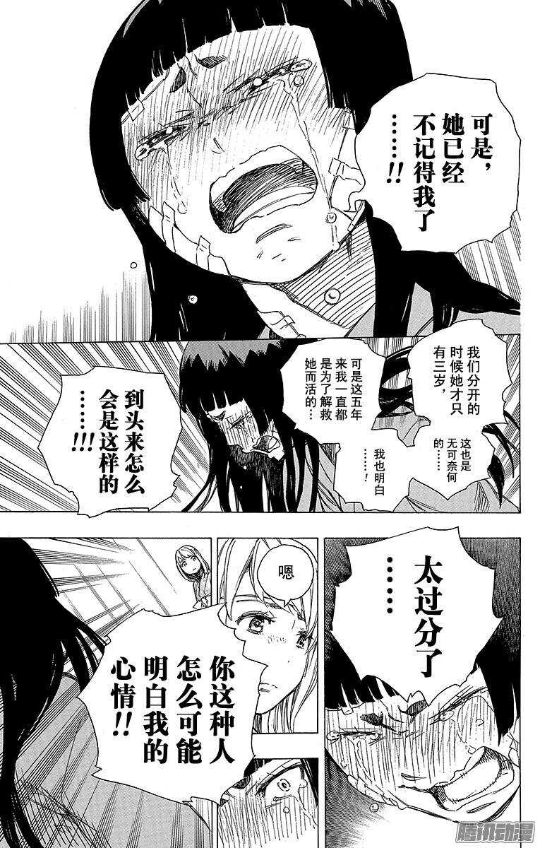 第63话 再见29