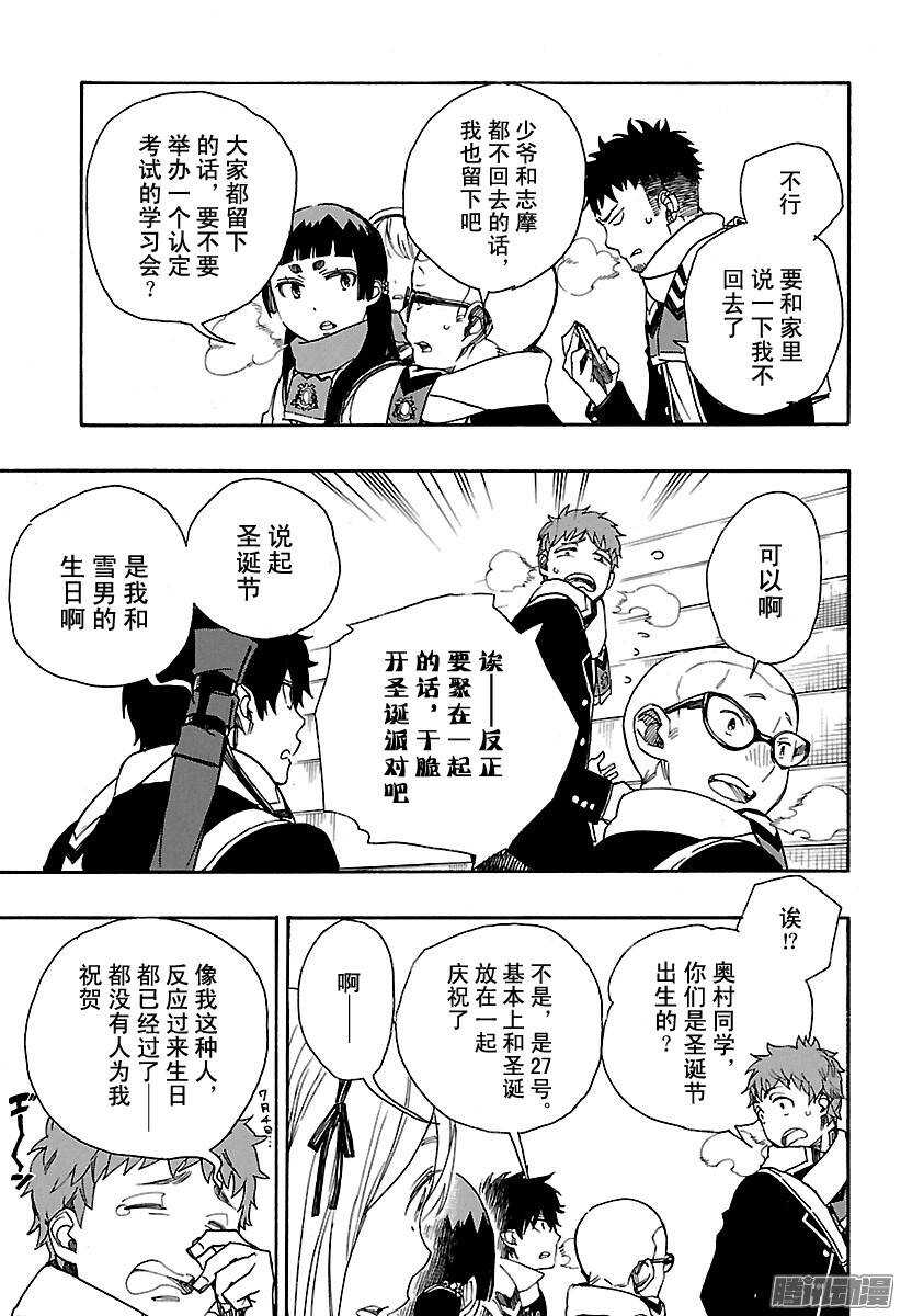 第87话 胚胎28