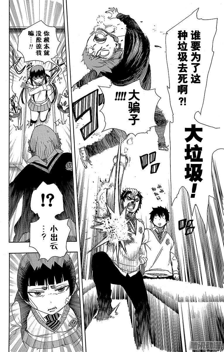 第65话 粉色蜘蛛上篇29