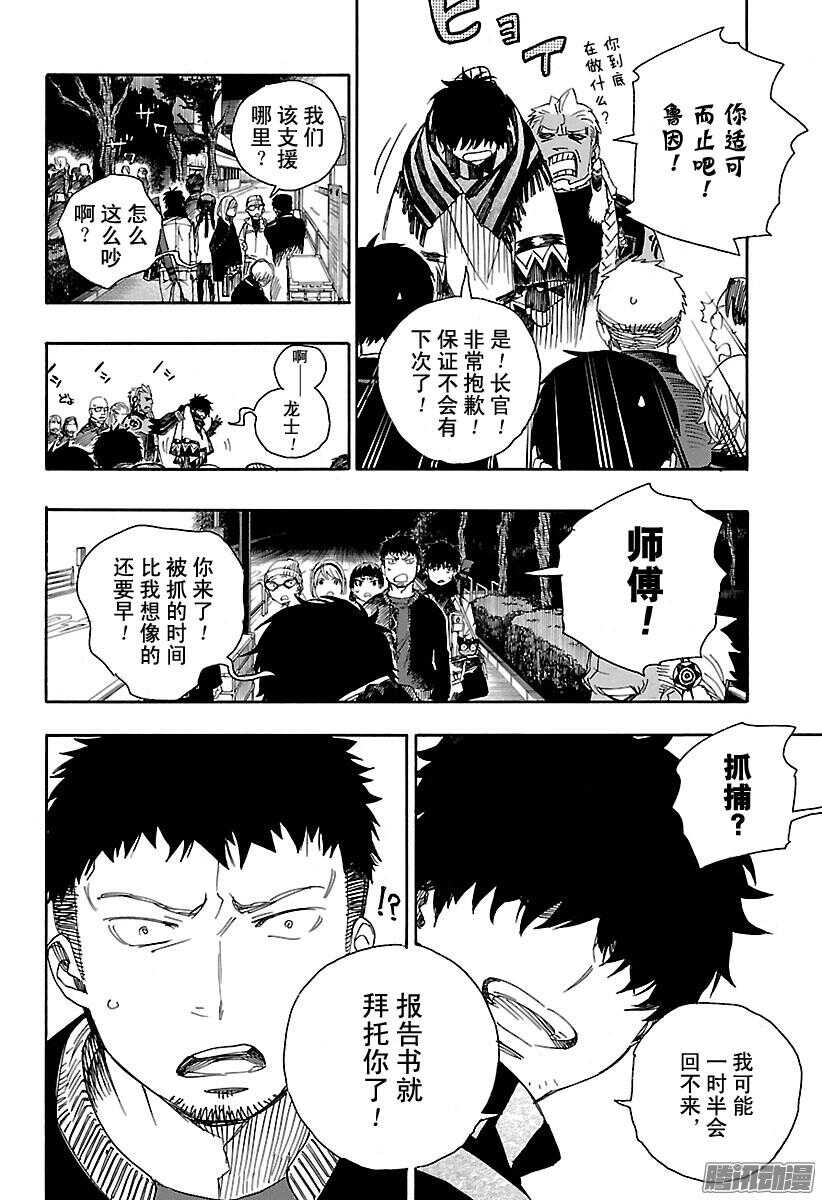 第92话 雪的尽头127