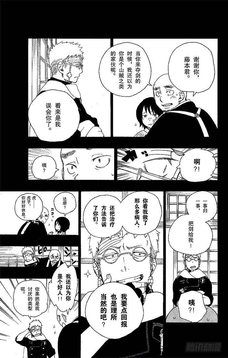 第24话 空虚之剑31