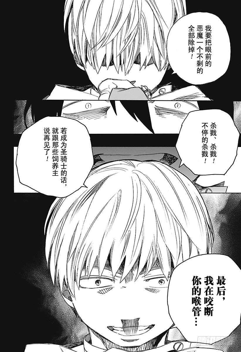第101话 SsC04:3623