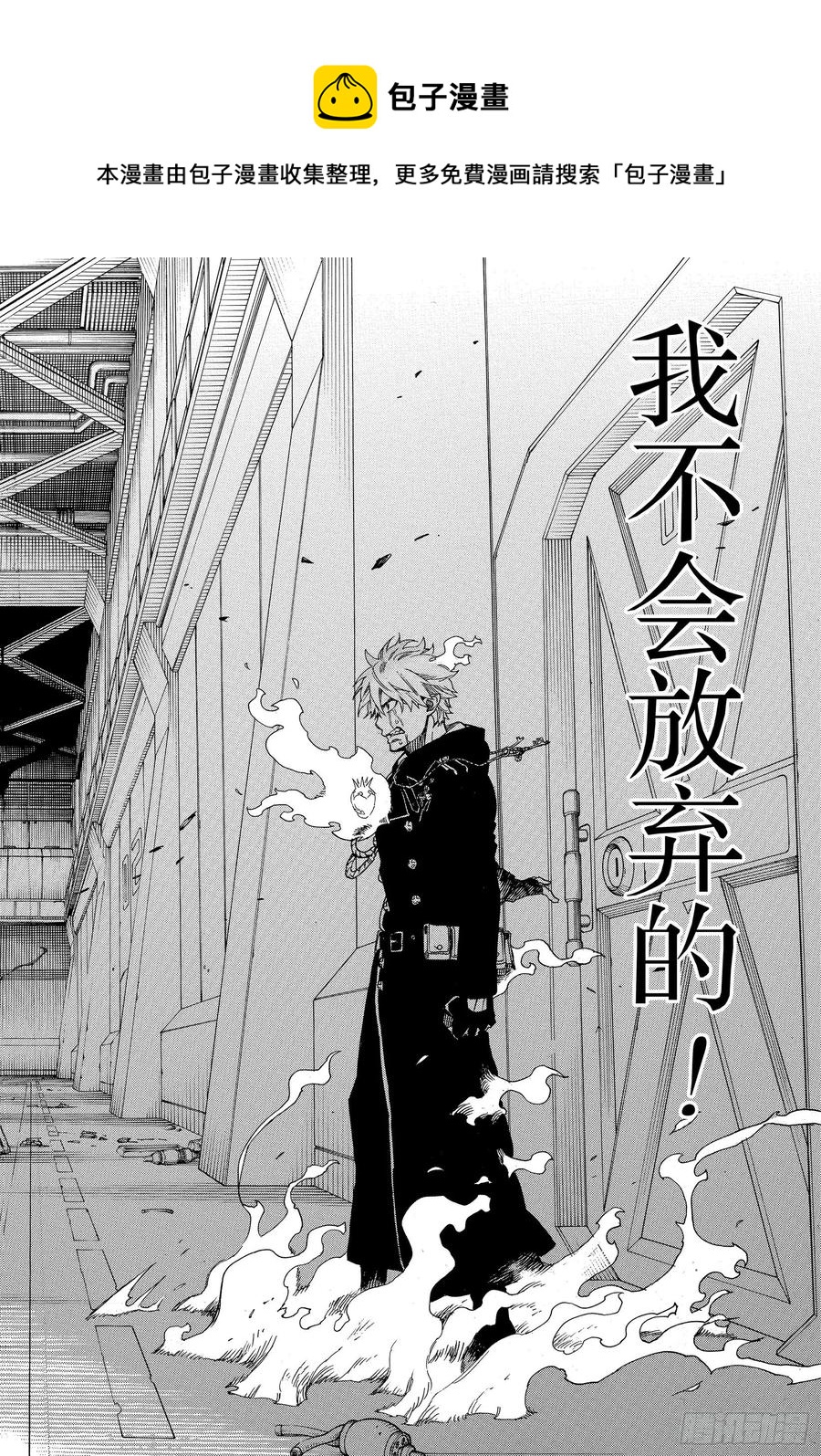 第120话 SsC40:00e43