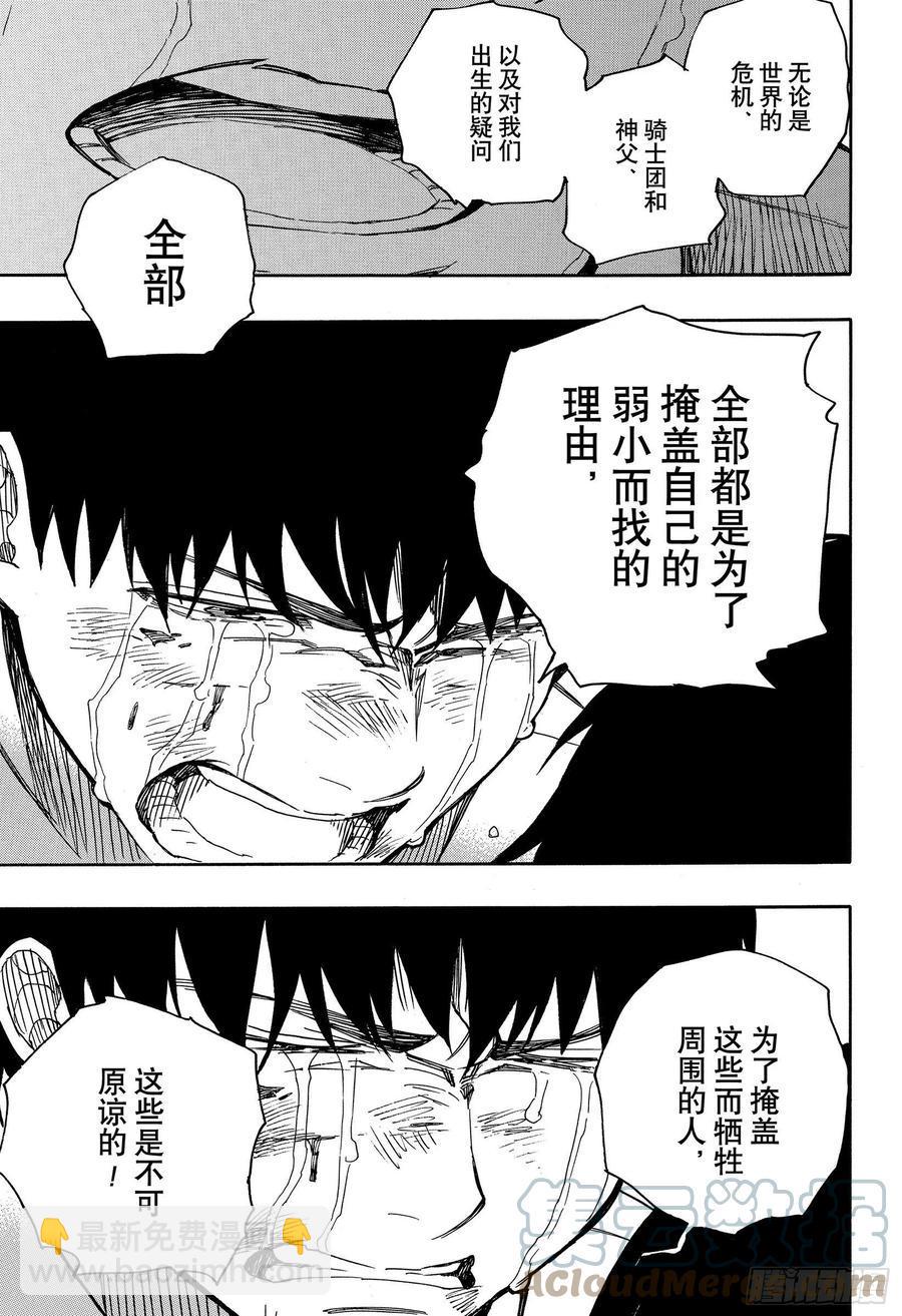 第127话 无双 熔化28