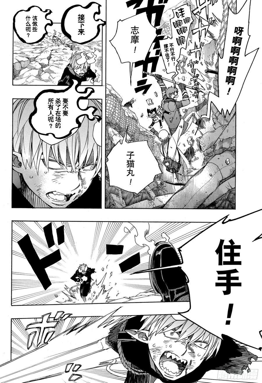 第125话 无双 乱11